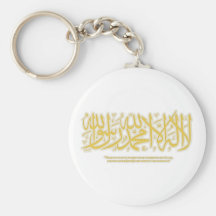LailahailAllah- shahadah - Keychain Schlüsselband
