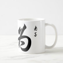 Lao Tzu Wu Wei in der chinesischen Kalligraphie Teetasse
