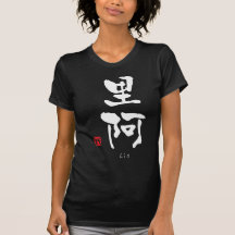 Lia KANJI (chinesische Schriftzeichen) T-shirt