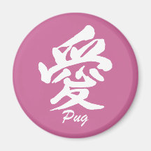 Liebe-Mops Magnets