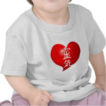 Öffnen Sie Herz Reiki Shirts