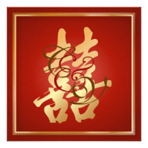 PixDezines doppeltes Glück, chinesische Hochzeit Personalisierte Einladung