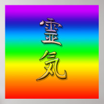 reiki symbol chakra 2 plakatdruck