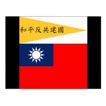 Republik von China-Nanjing Postkarte