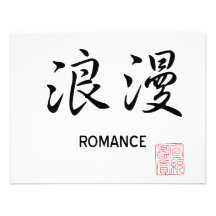 Romance Individuelle Einladungskarte