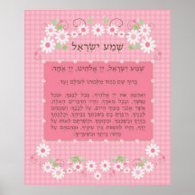 Rosa Shema Yisrael Plakat