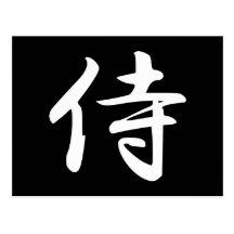 Samurai im japanischen Kanji Postkarte