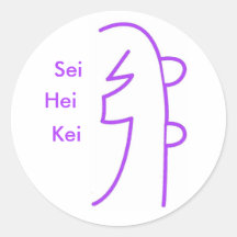 Sei Hei Ki Aufkleber