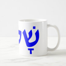 Shalom Kaffee Haferl