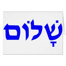 Shalom Karten
