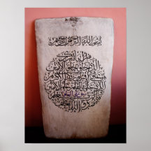 Surat Al-Alaq (Couleur) Posterdrucke