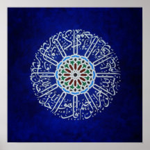 Surat Al-Ikhlass Plakate