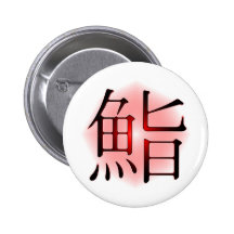 Sushi-Kanji Anstecknadel