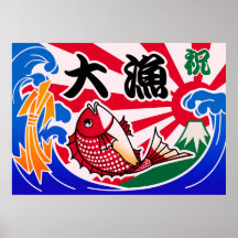 Tairyouki Plakate