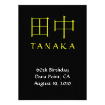 Tanaka-Monogramm laden ein Individuelle Ankündigskarten