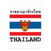 Thailand Postkarten