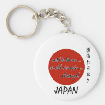 The Sun steigt immer wieder! (Japan) #1 Schlüsselbänder