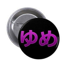 Traum (Yume) Anstecknadelbuttons