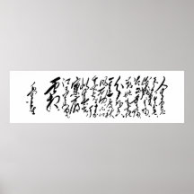 Vorsitzend-Mao Zedong Kalligraphie Plakat