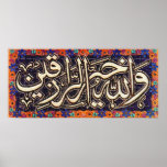 Wallahu Khairur Raziqin Plakate