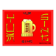 Yum singen Sie, Beifall im Cantonese, Visitenkarte