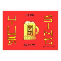Yum singen Sie, Cantonese, für Beifall, Bier, Visi