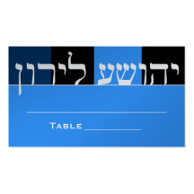 Zachary-Bar Mitzvah TableSeating Karten Visitenkartenvorlagen