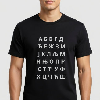 А з б у к Ћ а T-Shirt