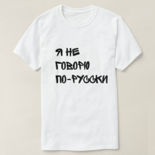 Д у р к м а а T-Shirt