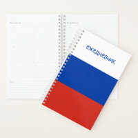 Е ж е д в н е je nach Sprache der russischen Flagg