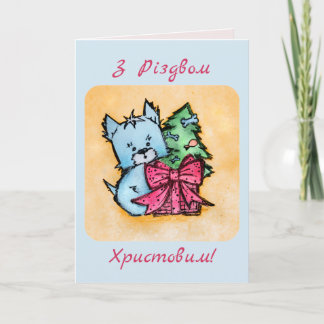 ЗРіздвомХристовим! Hand gezeichnete Feiertagskarte