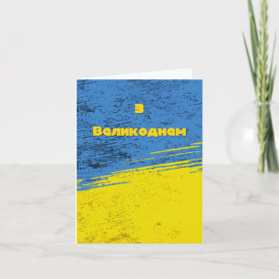 З В е л к о и д Karte