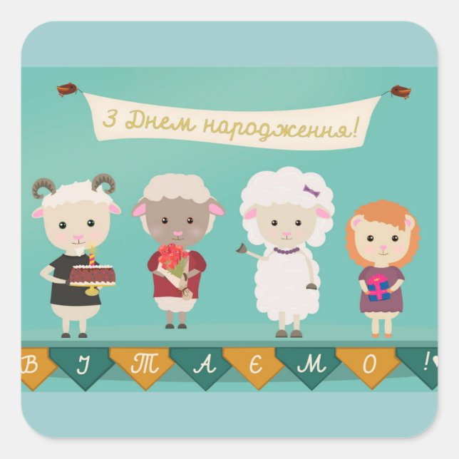 З Д н е м а н р Quadratischer Aufkleber (Vorderseite)