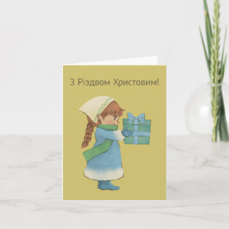 З Р і з о д вм Христовим222222222220200220000022 Karte
