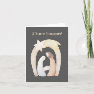 З Р і з о д вм   Христовим222222222220200220000022 Karte