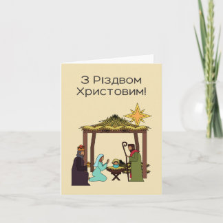 З Р і з о д вм Христовим222222222220200220000022 Karte