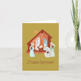 З Р і з о д вм Христовим222222222220200220000022 Karte