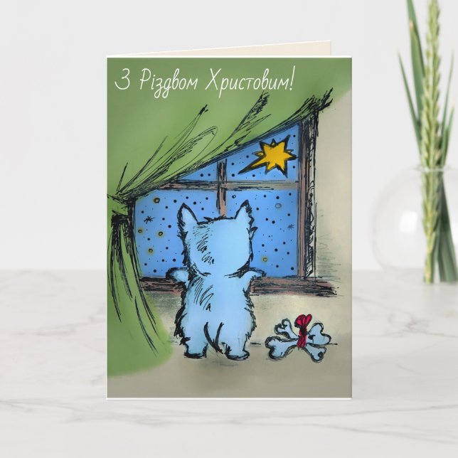 З і з д о Р vor в Karte (Vorderseite)