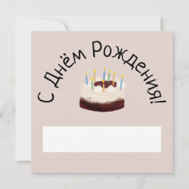 К р а с н й ы б einladung