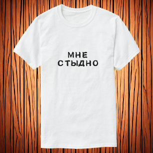 М е с д н T-Shirt