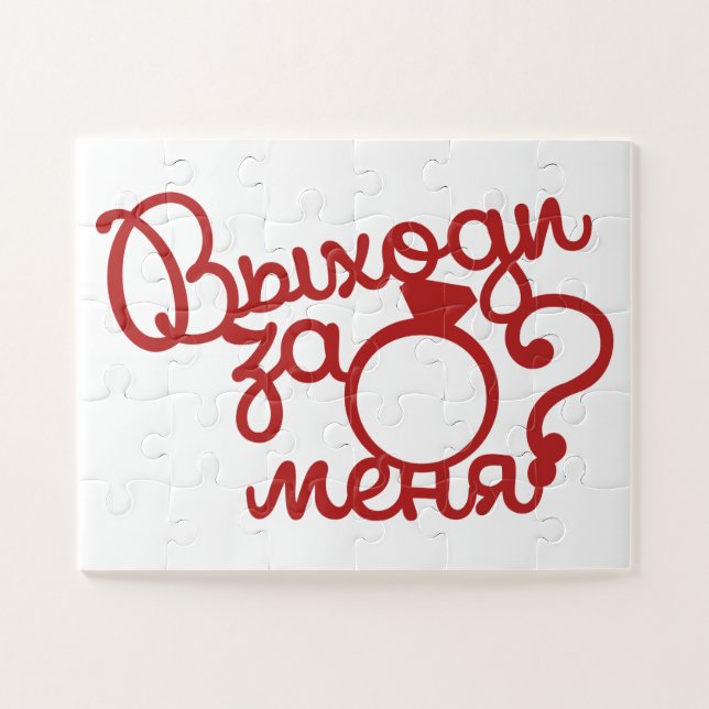 П з л 30 д л а е а puzzle (Horizontal)