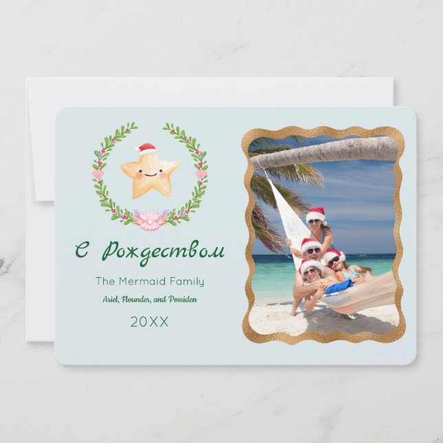 Р Сж с д е т о Einladung (Vorderseite)