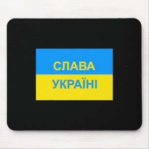Слава Україні - Героям Слава - In Kyrillisch Mousepad