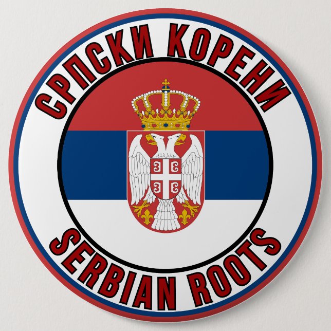 Српски Корени / Serbian Roots Button (Vorderseite)