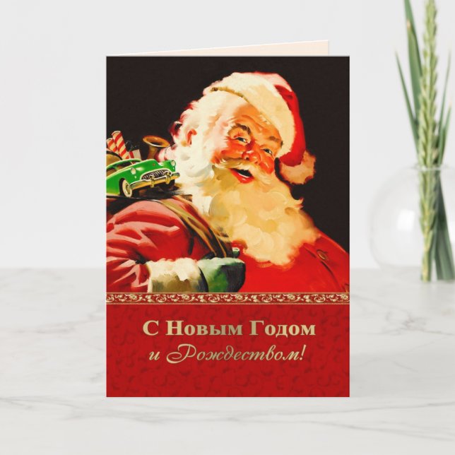 С Н о в Г ы . Weihnachtskarte in Russisch Feiertagskarte (Vorderseite)