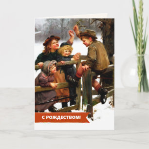 С Рождеством. Weihnachtskarte auf Russisch Feiertagskarte