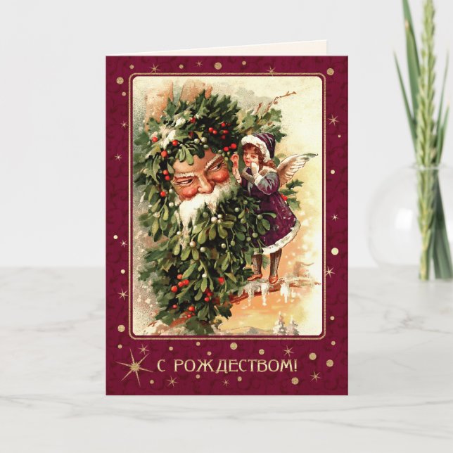 С Р о ж с д . Frohe Weihnachtskarte auf Russisch Feiertagskarte (Vorderseite)