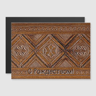 С Р о ж с д Magnetkarte