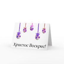 Х р и с с т оВ оскрес Ukrainischer Ostern