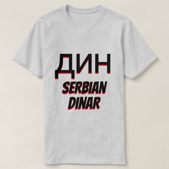 д н д и а и serbischen Dinar grau T-Shirt (Design vorne)